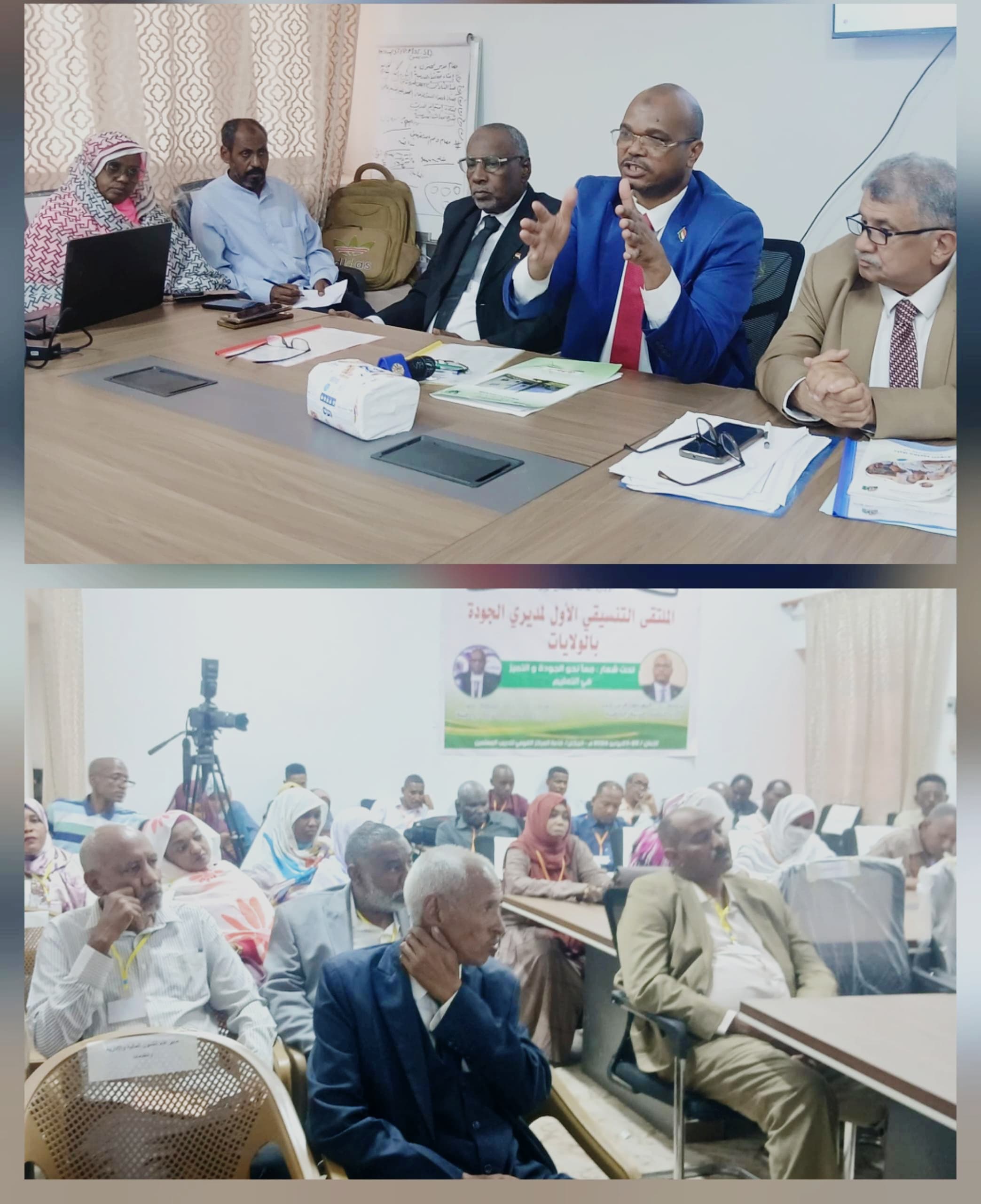 التربية :انطلاق الملتقى التنسيقي الأول لمدراء الجودة بالولايات وتدشين دليل معايير الجودة