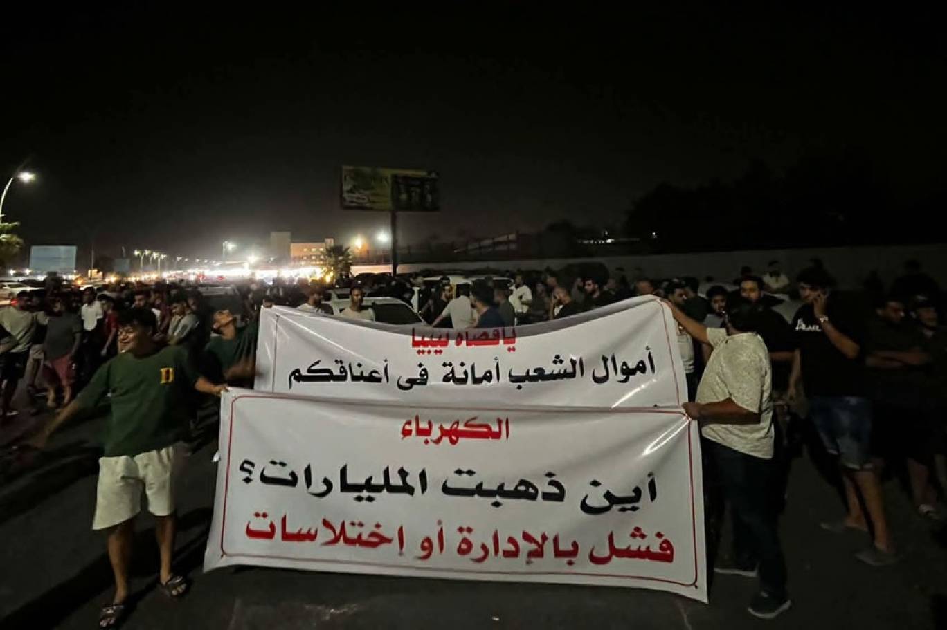 اتساع رقعة الاحتجاجات في العاصمة الليبية
