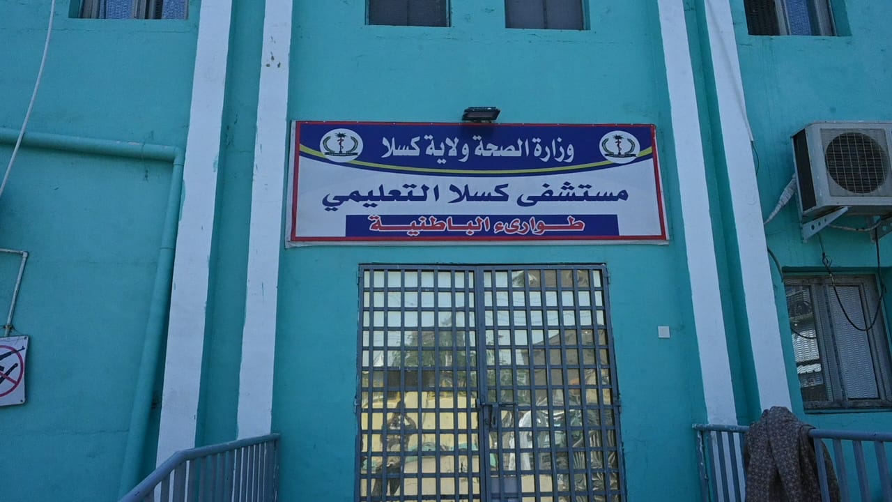 وزير الصحة الاتحادي و والي ولاية كسلا يفتتاحان مركز كسلا لأمراض وجراحة القلب