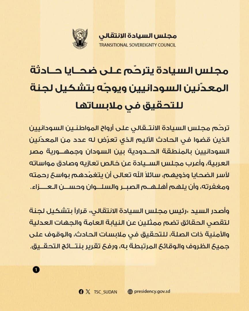 بعد يومان من المجزرة مجلس السيادة  ويوجّه بتشكيل لجنة للتحقيق في ملابساتها