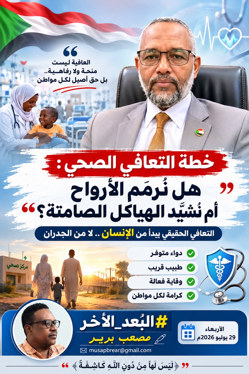 البعد_الآخر