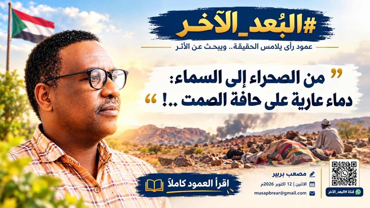 البعد_الآخر