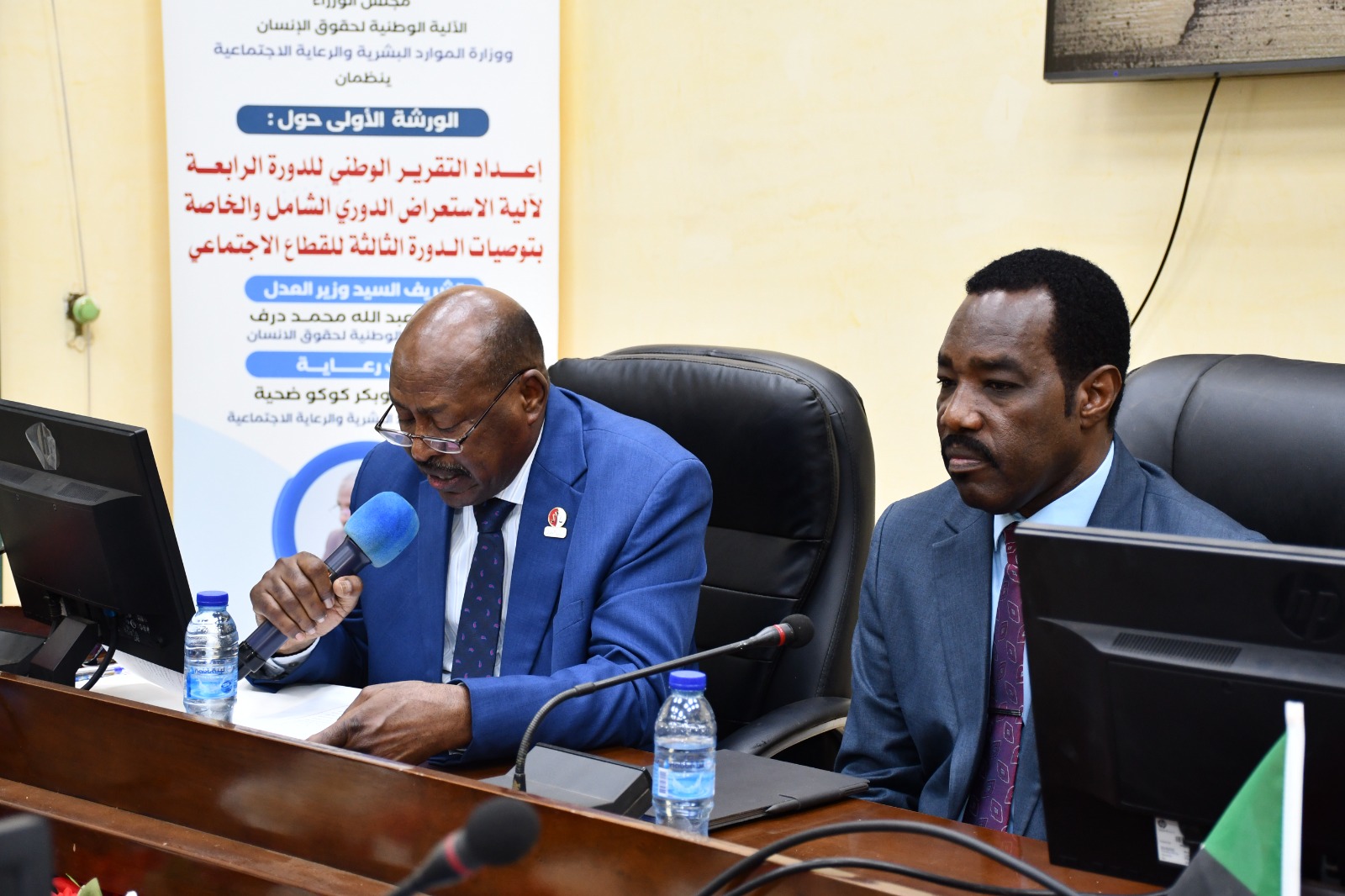 وكيل وزارة العدل : حماية حقوق الإنسان تبدأ بإرساء العدالة
