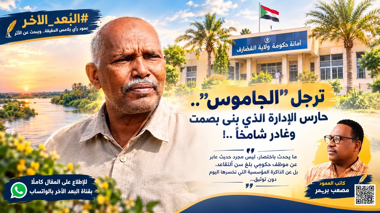 البعد_الآخر