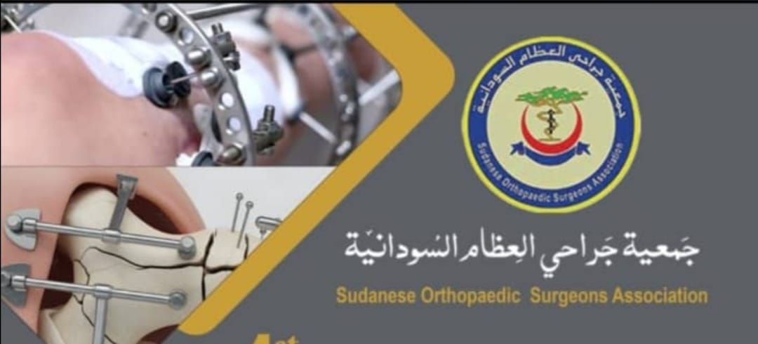 هكر يخترق جمعية جراحي العظام السودانية والجمعية تحذر