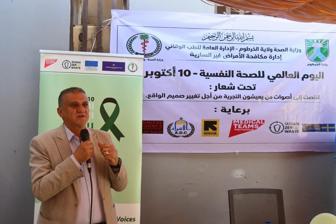 صحة الخرطوم الاحتفال باليوم العالمي للصحة النفسية خطوة مهمة في طريق التعافي من آثار الحرب