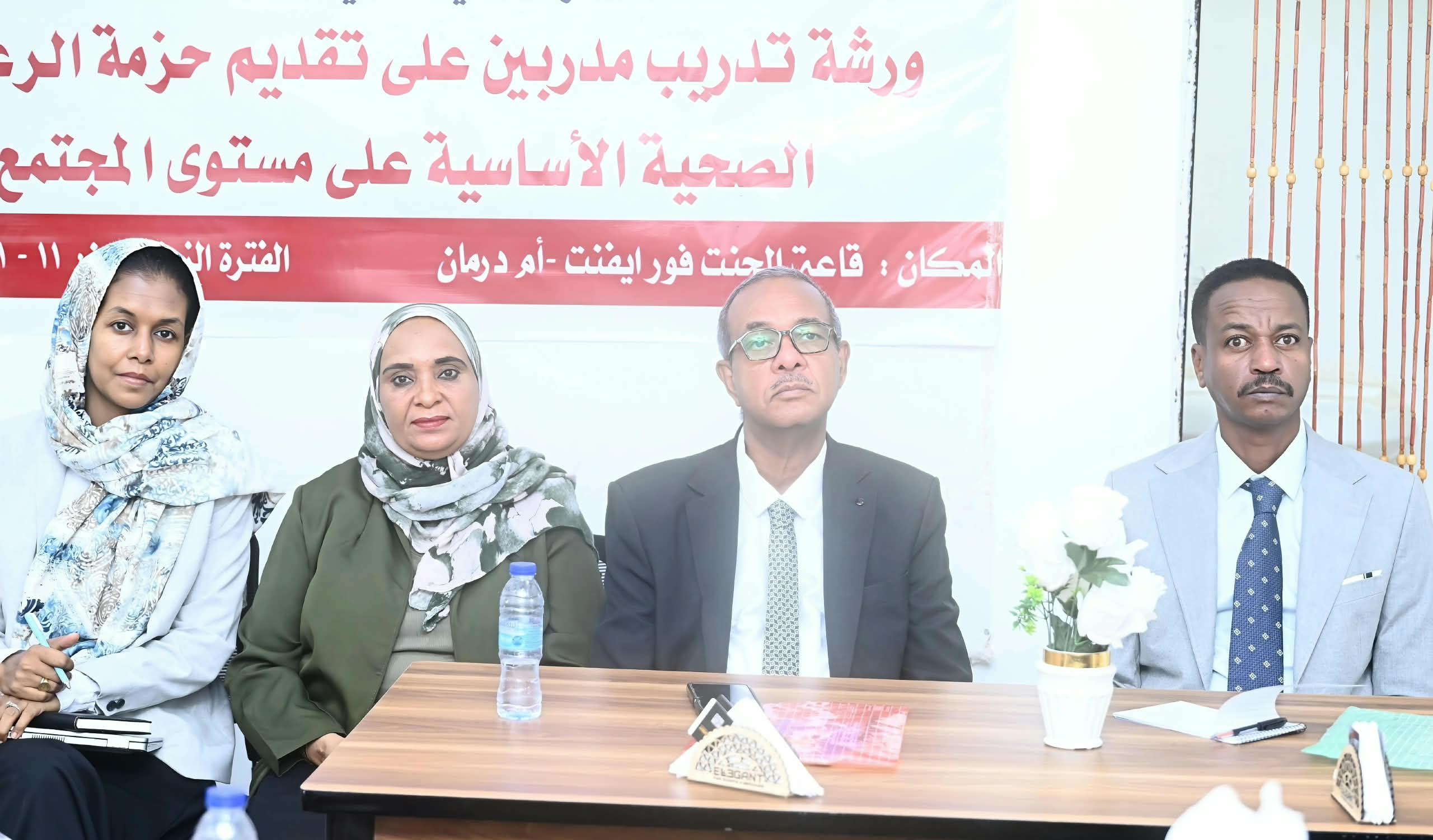 افتتاح ورشة تدريب المدربين على تقديم حزمة الرعاية الصحية الأساسية على مستوى المجتمع