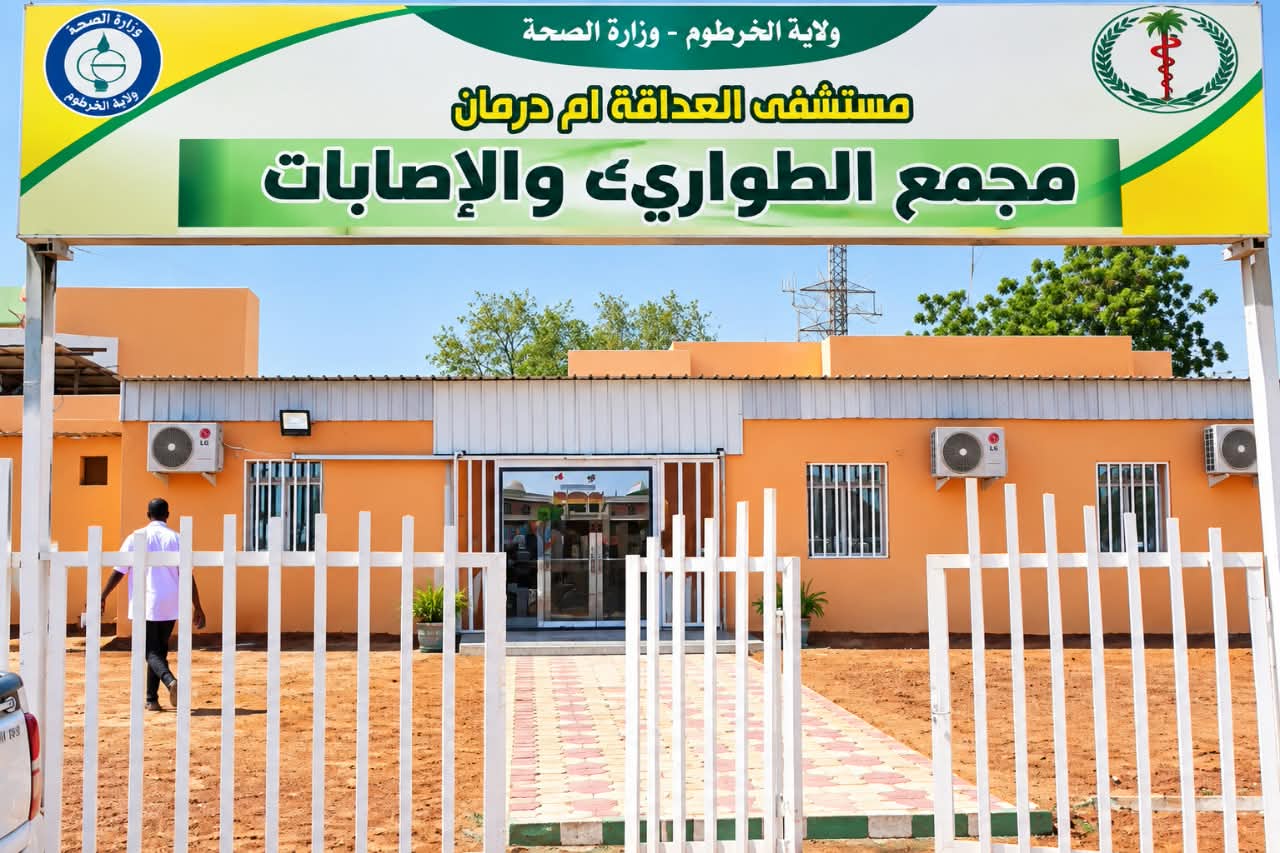 بحضور وزير الصحة الاتحادي ووالي الخرطوم ووزير الصحة المكلف.. افتتاح حوادث مستشفى الصداقة الصيني بأم درمان