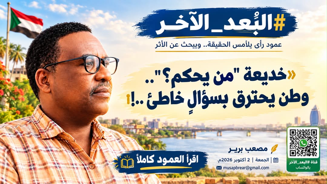 البعد_الآخر