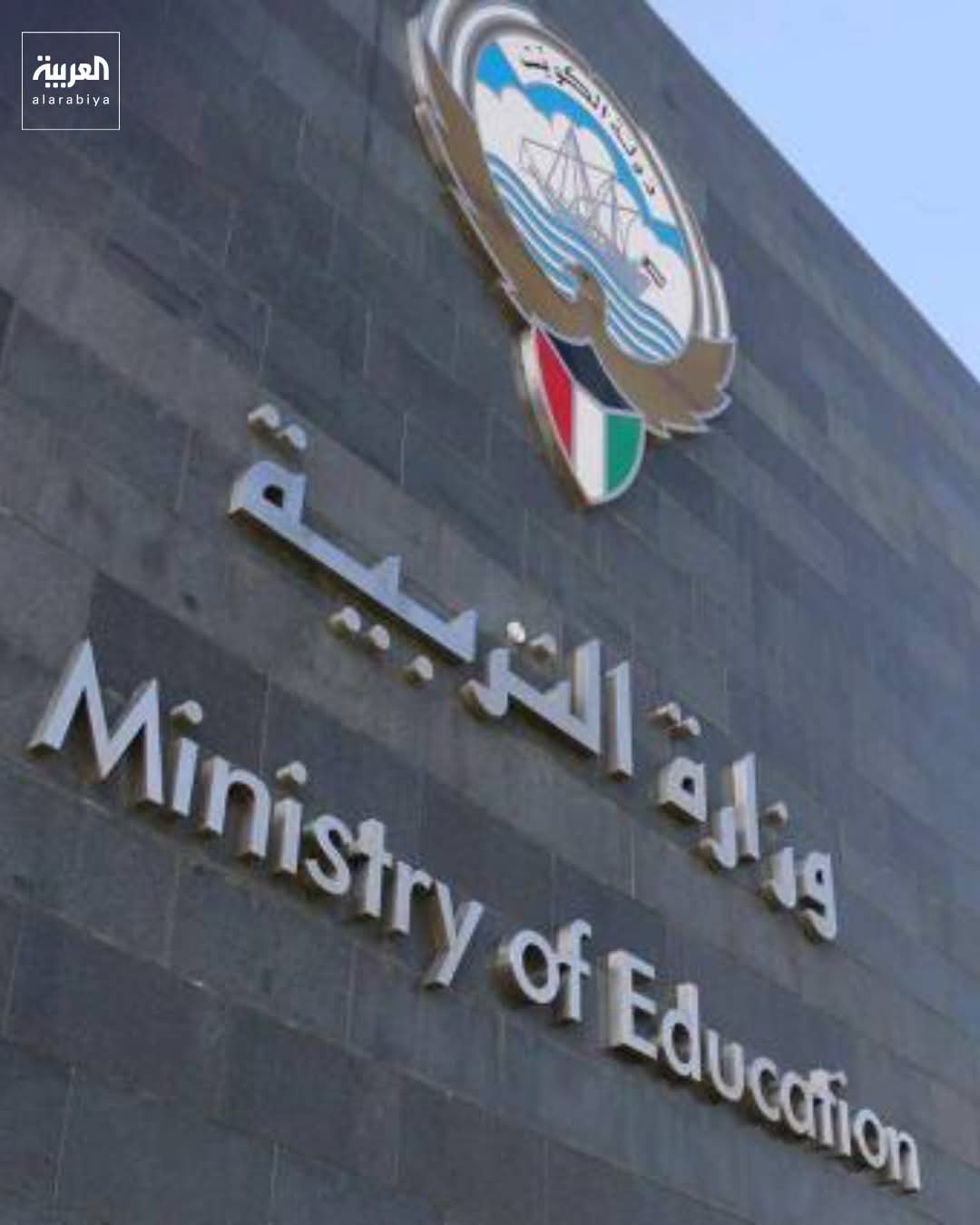 الكويت تنهي خدمات 7 آلاف معلم ومعلمة من الوافدين