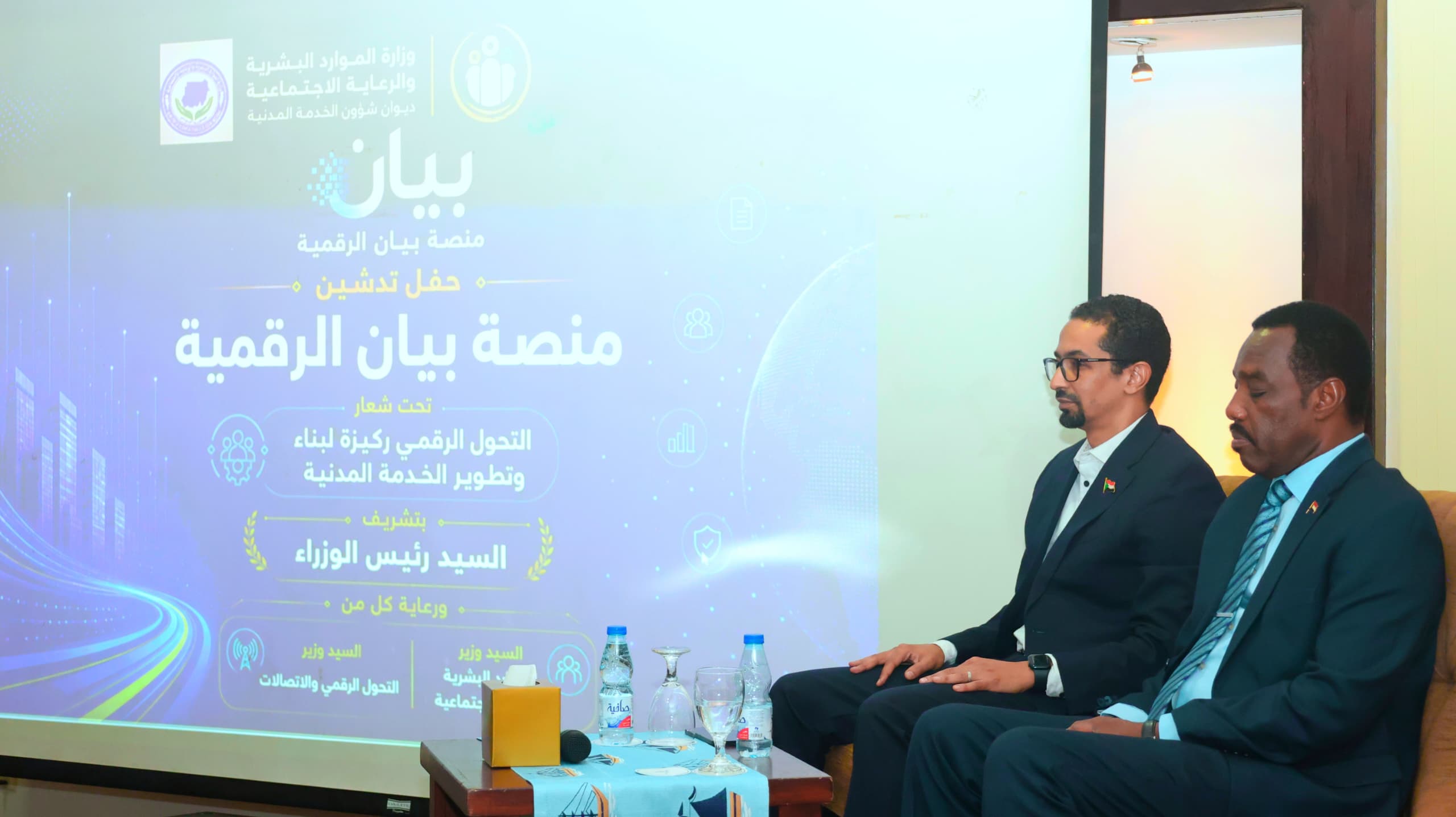 وزير الوارد البشرية يعلن اطلاق منصة (بيان) لبناء و تطوير الخدمة المدنية