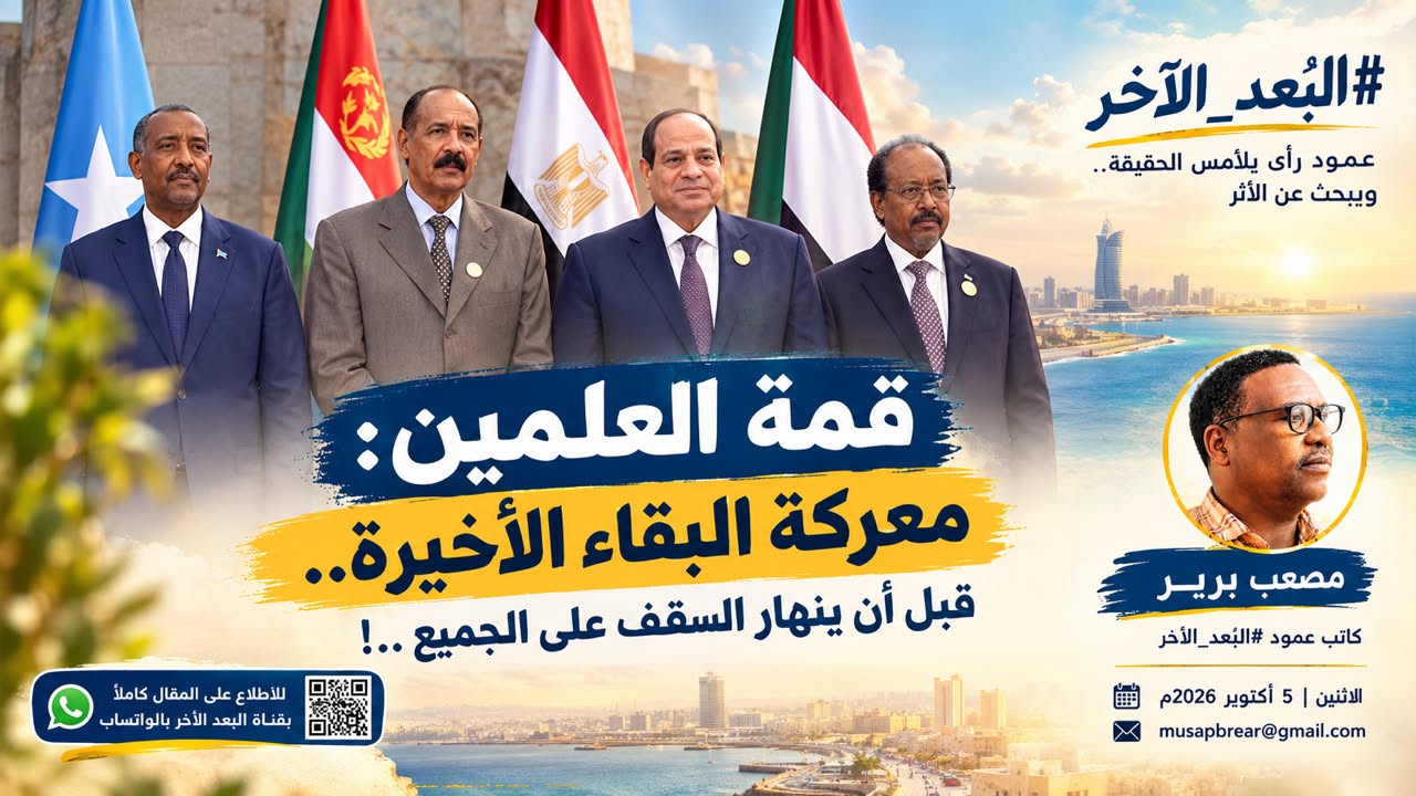 البعد_الآخر