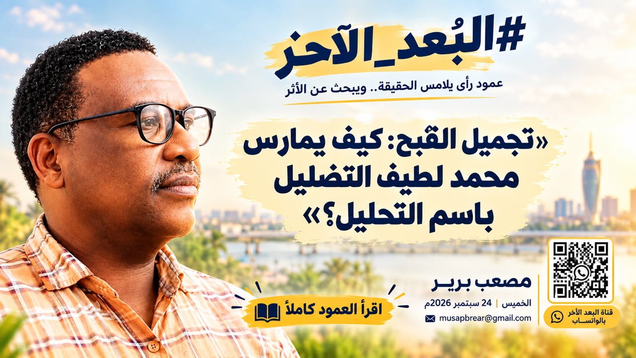 البعد_الآخر