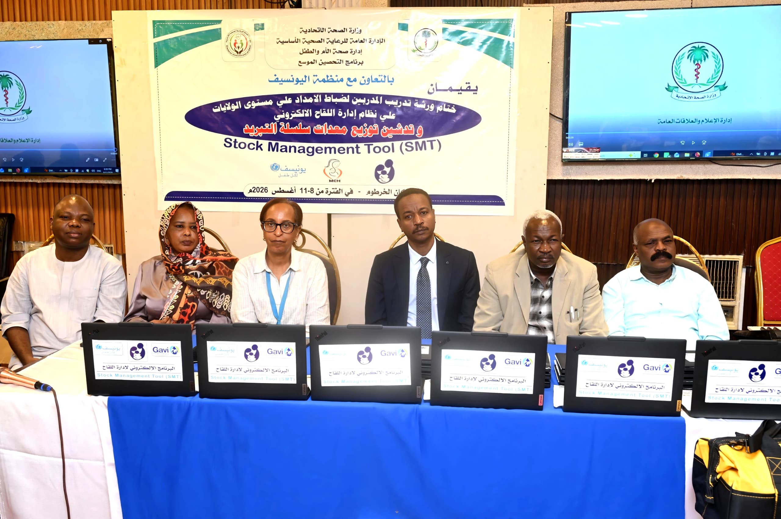 برنامج التحصين الموسع يختتم فعاليتين مهمتين