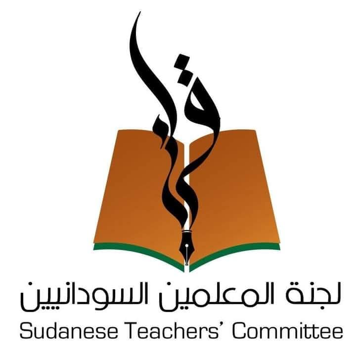 لجنة المعلمين السودانيين اعتراف مكتوب لا يمحو الجريمة ولا يحوّل المعتدي إلى ضحية