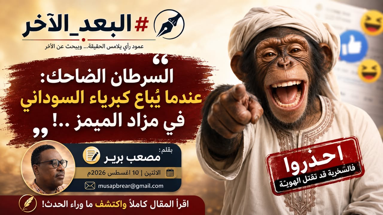 البعد _الأخر