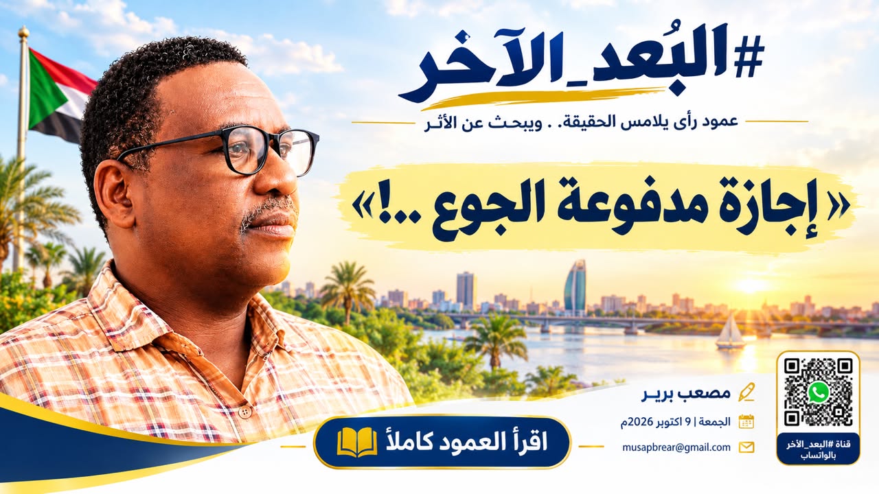 البعد_الآخر