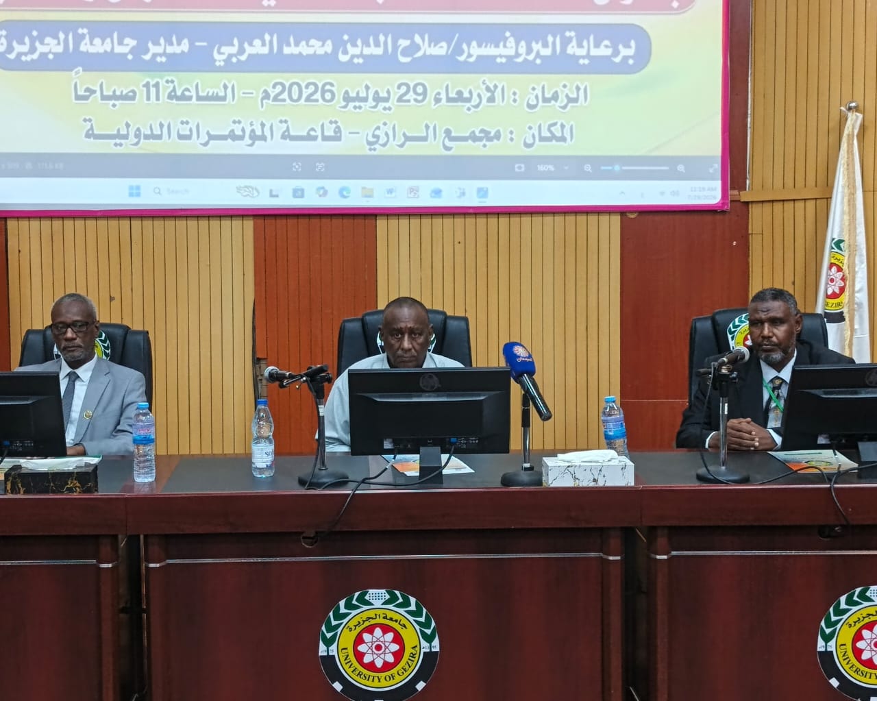 منتدى جامعة الجزيرة يناقش معالجة قضايا البيئة وأحدث الممارسات والتقنيات في إدارة النفايات وإعادة التدوير