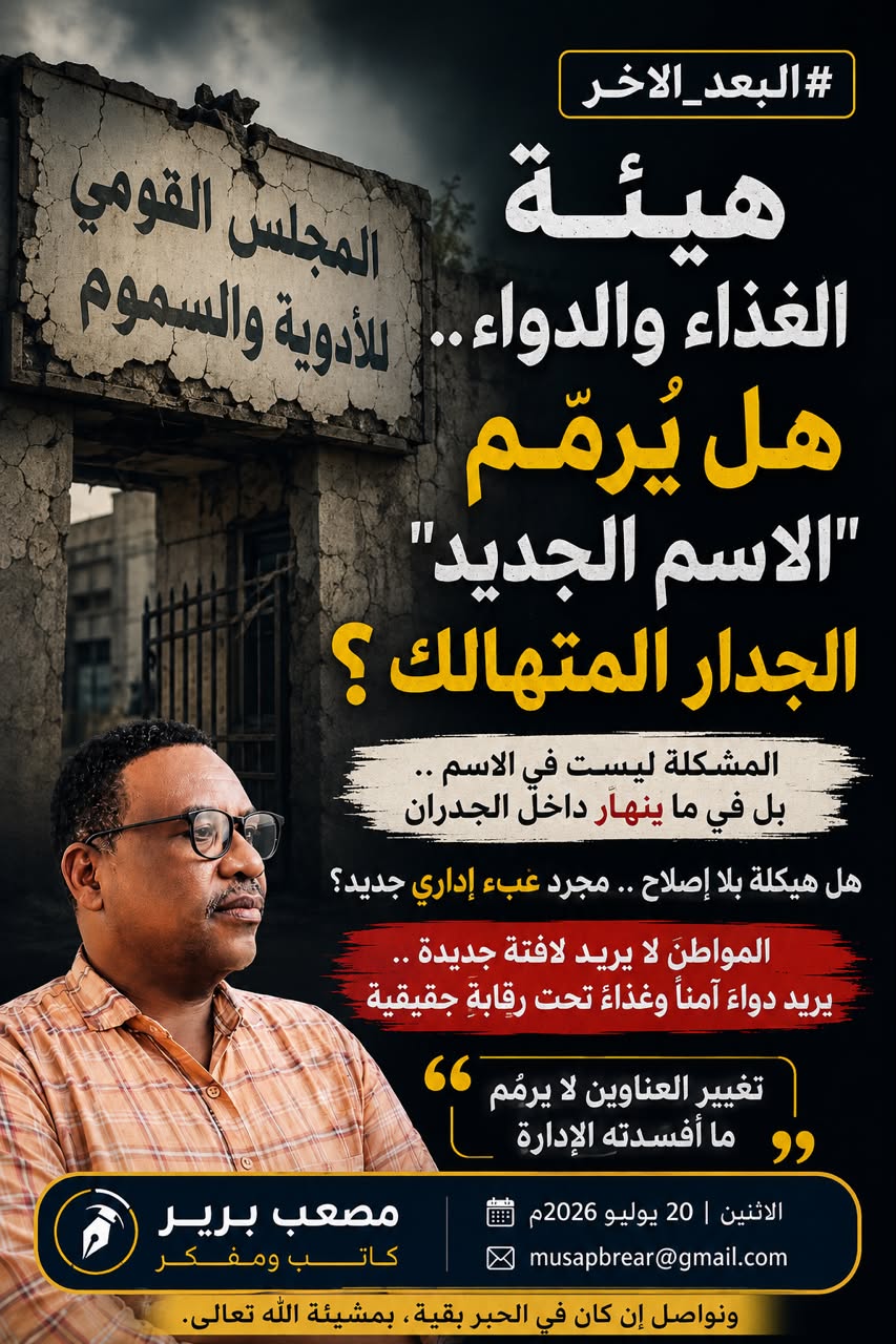 البعد_الآخر