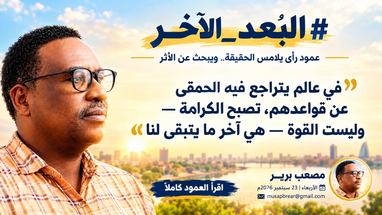 البعد_الآخر