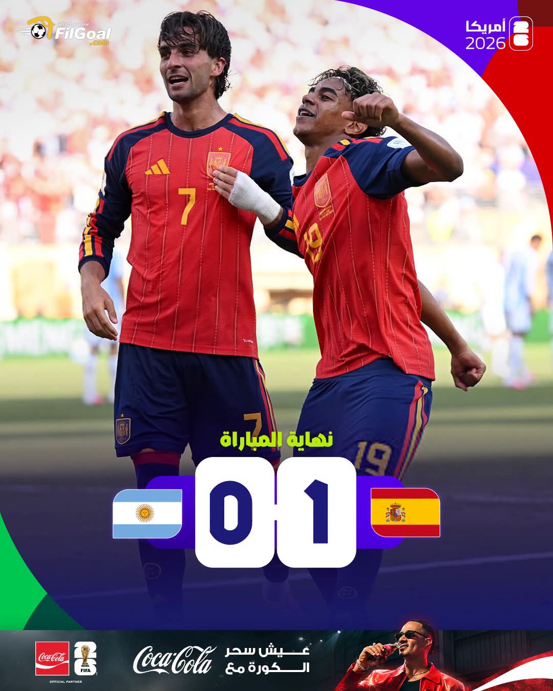 اسبانيا بطلا لكأس العالم للمرة الثانية