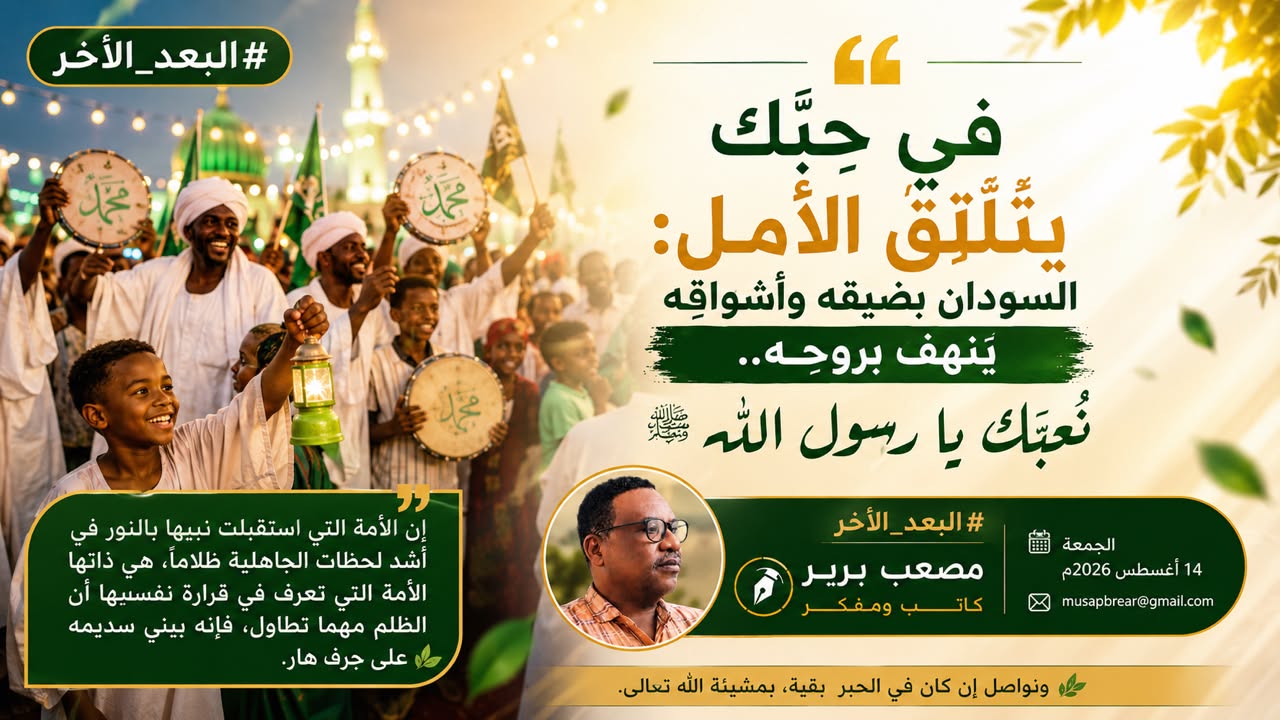 البعد_الآخر