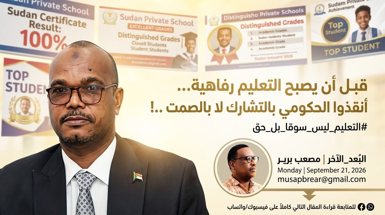 البعد_الآخر