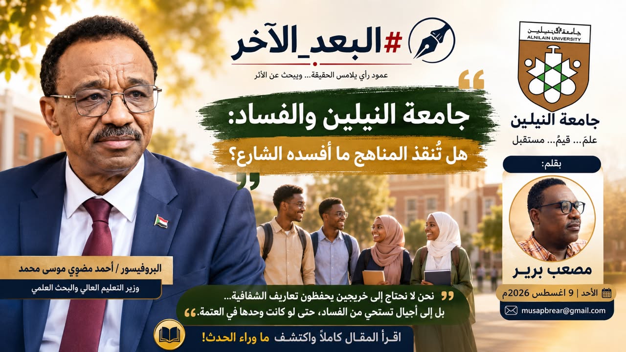 البعد_الآخر