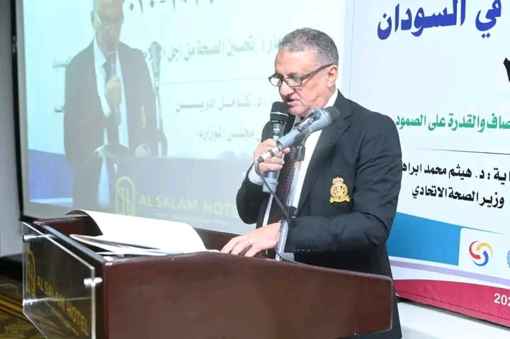 مدير عام صحة الخرطوم يخاطب ورشة إجازة الخطة الاستراتيجية الوطنية لتعافي النظام الصحي في السودان (2026–2030)