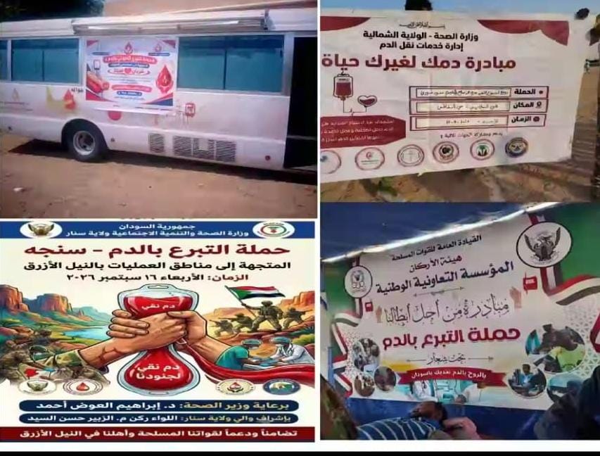 البرنامج القومي للتبرع الطوعي بالدم ينظم ندوة تفاعلية حول تحديات وحلول التبرع بالدم