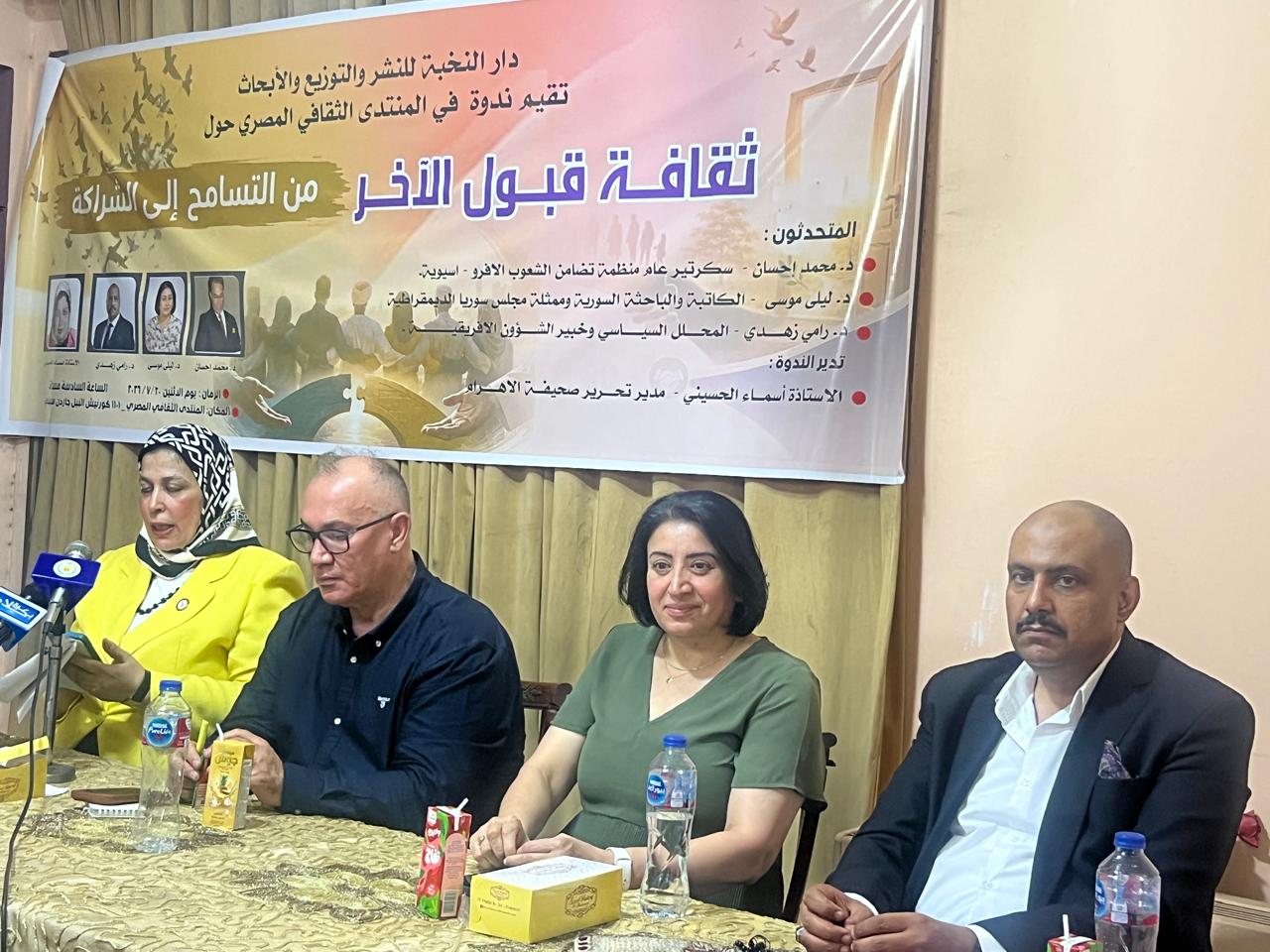 ندوة في القاهرة تدعو لتعزيز ثقافة قبول الاخر