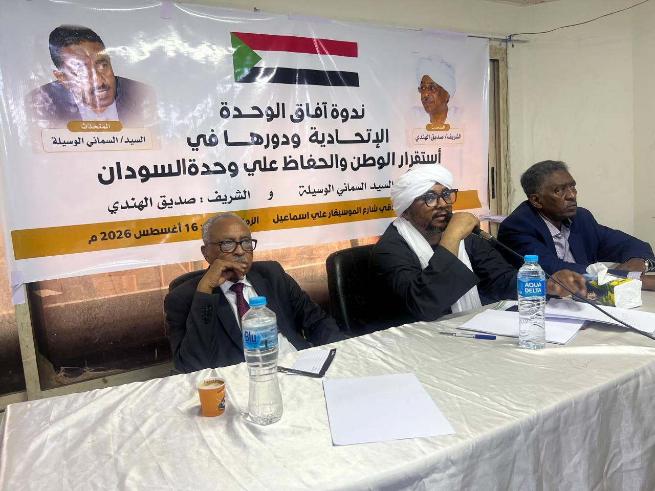 الاتحادي الديمقراطي" يعلن توحيد صفوفه في القاهرة ويؤسس لمرحلة جديدة من العمل