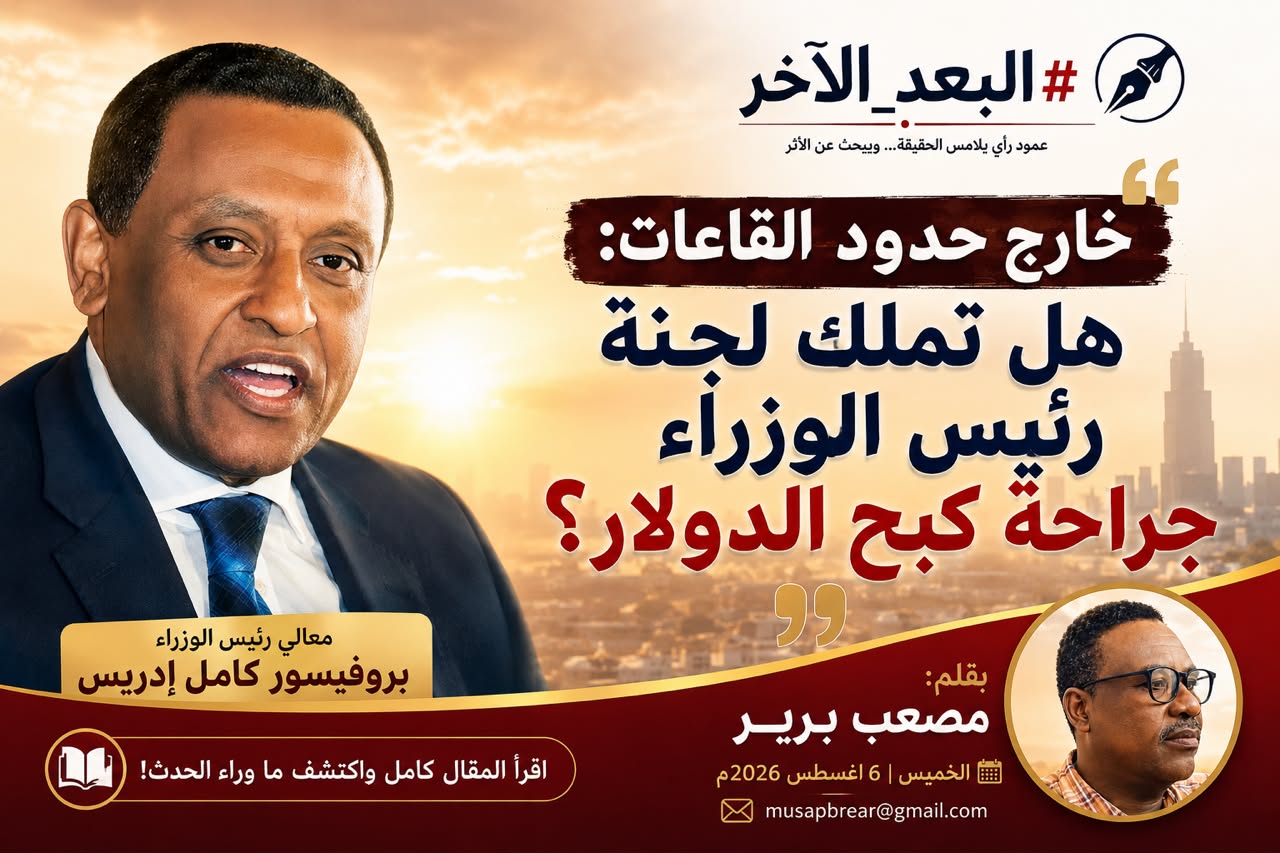 البعد_الآخر