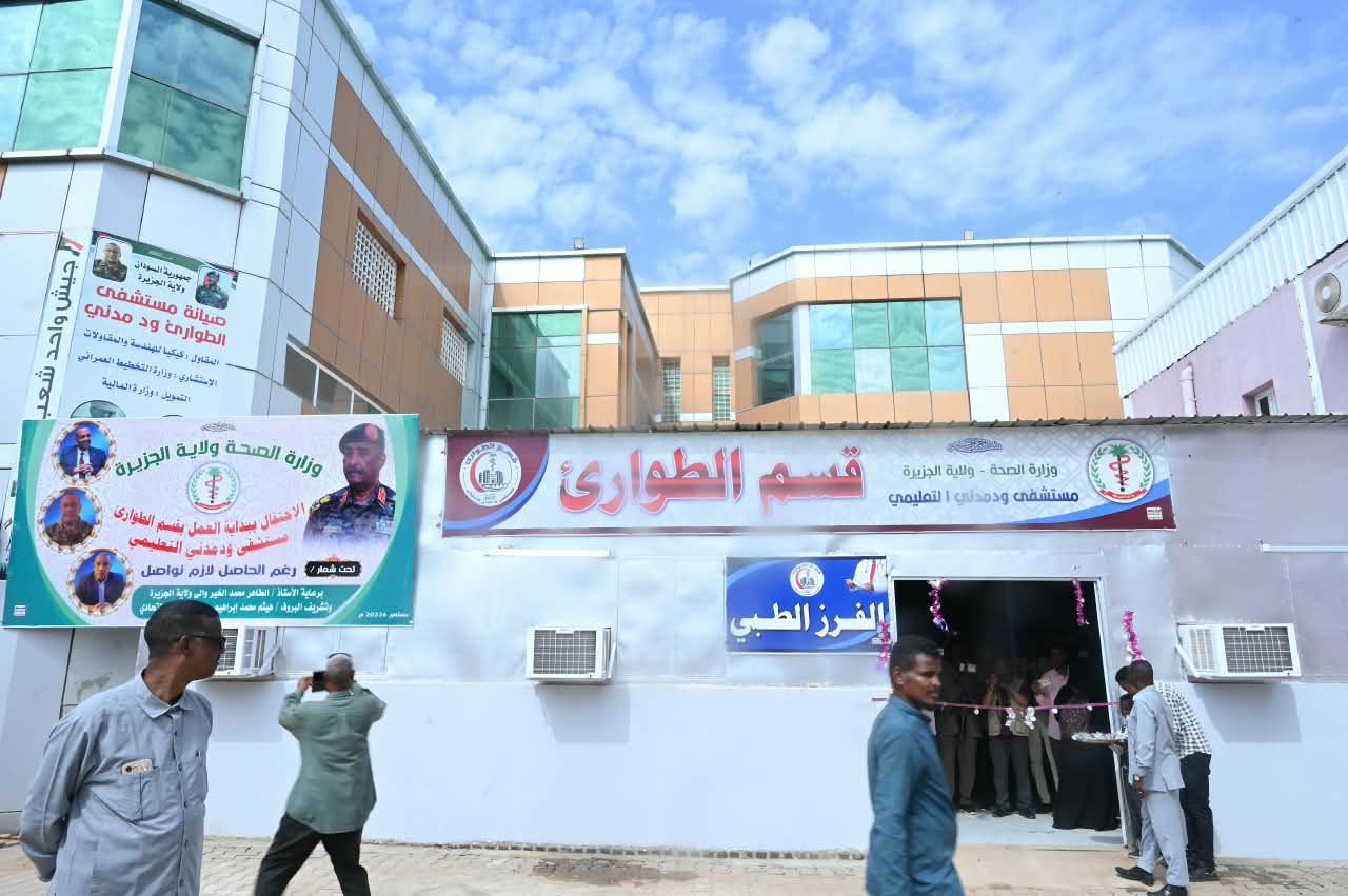 وزير الصحة الاتحادي يدشن مستشفي الطوارئ بود مدني