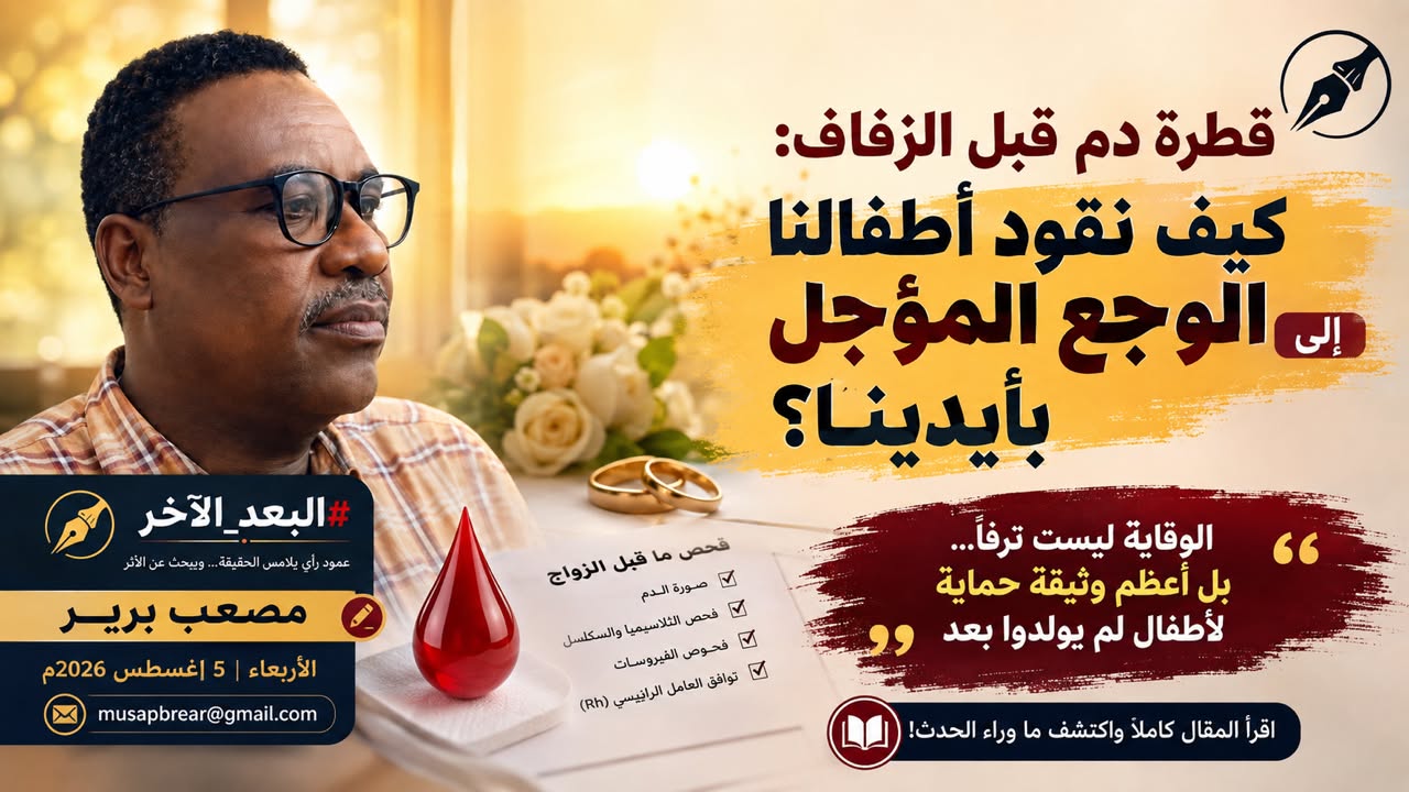 البعد_الآخر