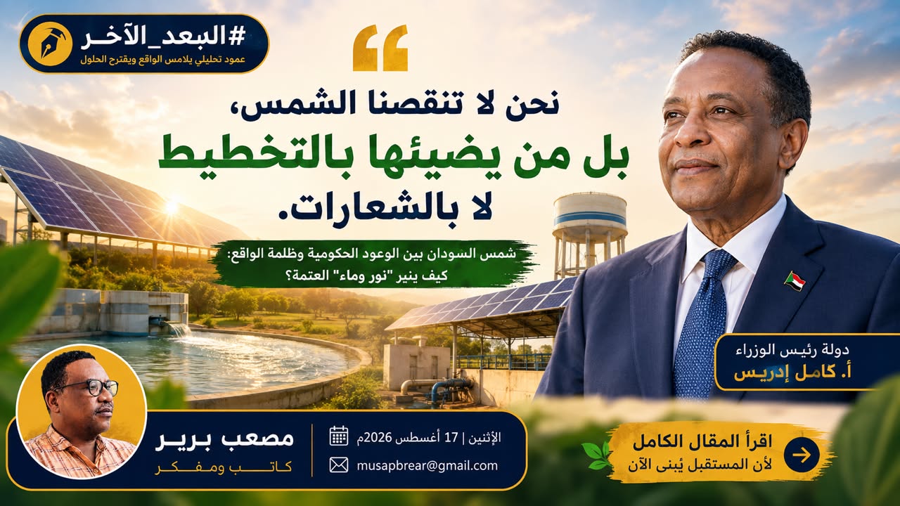 البعد_الآخر