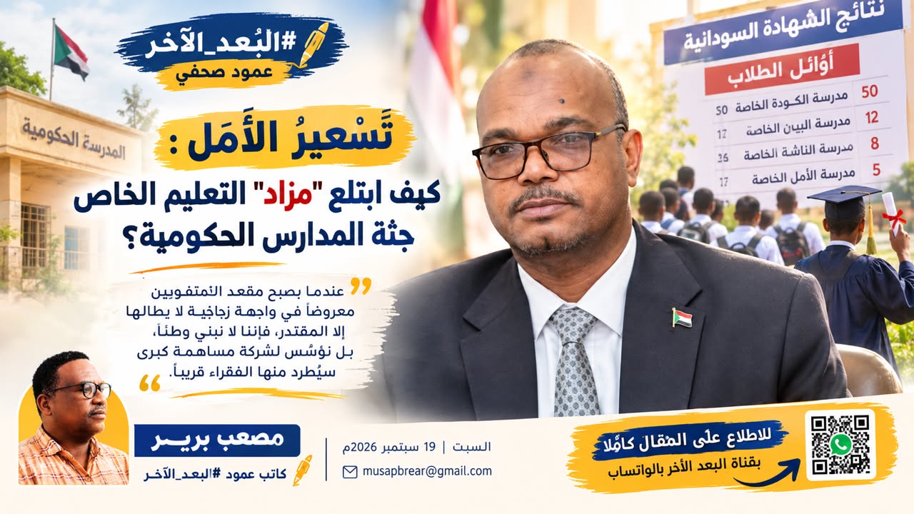 البعد_الآخر