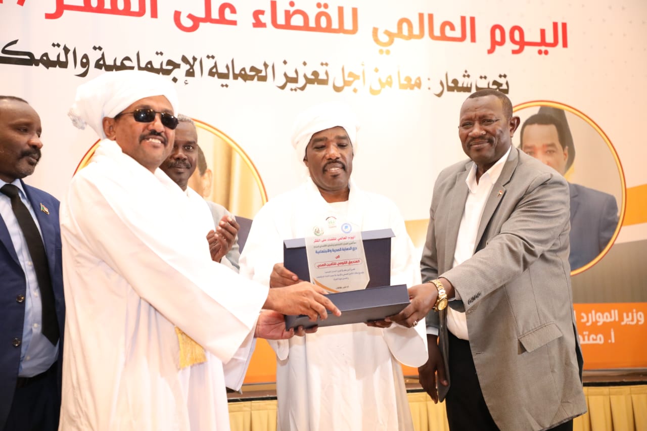 التأمين الصحي يشارك في اليوم العالمي للقضاء على الفقر ويحصد درع الحماية الصحية والاجتماعية