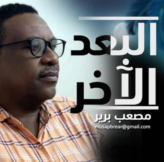 البعد_الآخر