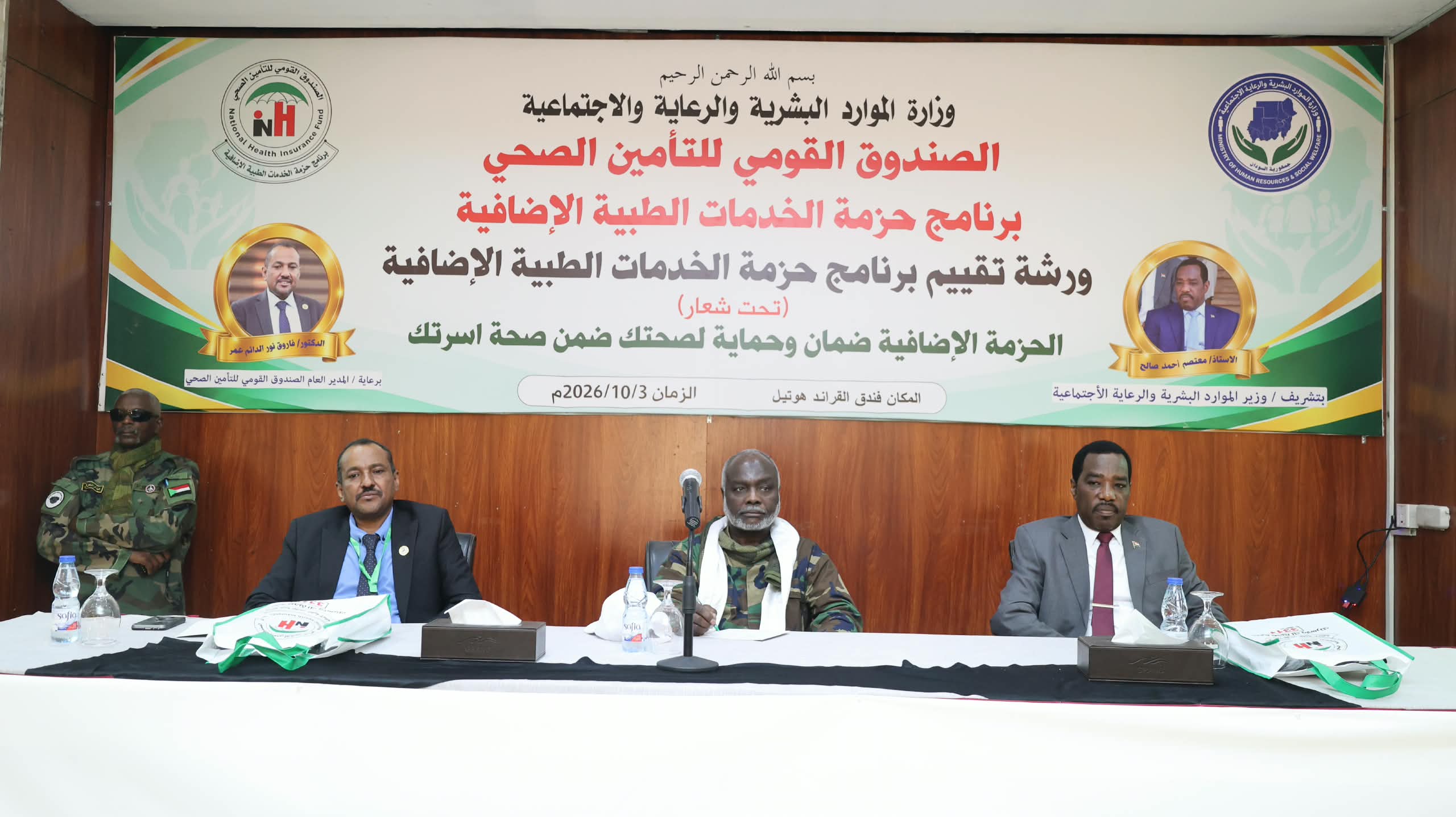 المدير العام للتأمين الصحي يؤكد التزام الصندوق بمواصلة العمل على استعادة وتطوير البنية التحتية الصحية