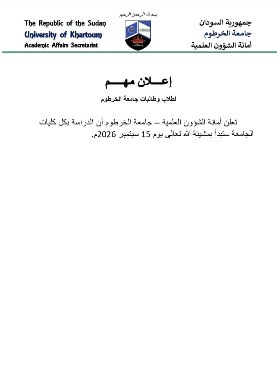 إعلان مهم