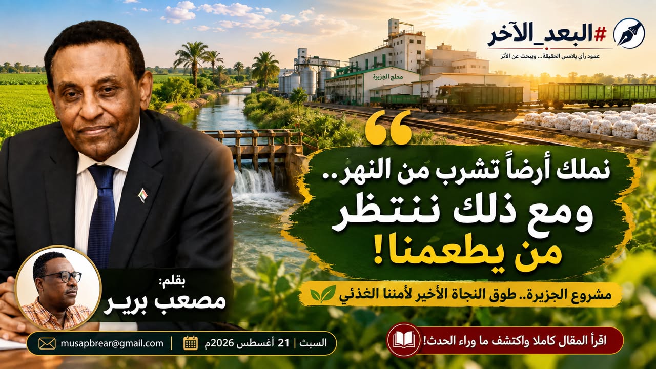 البعد_الآخر