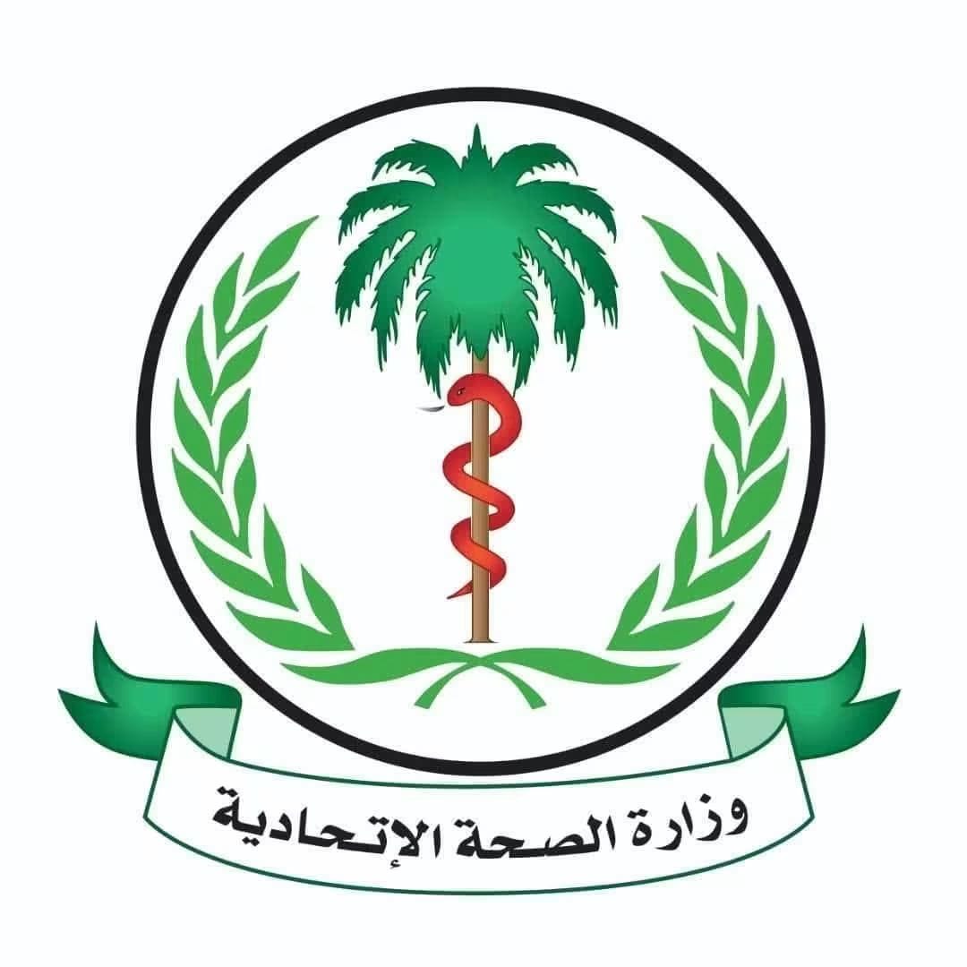 وزارة الصحة الاتحادية تعلن إيقاف التطعيم الدولي من مطاري الخرطوم وبورتسودان