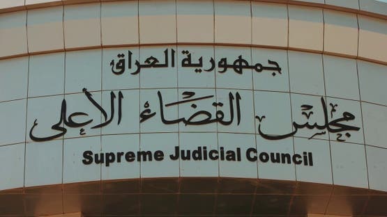 محكمة الفسادالعراقية تضبط 127مليار دينار و 24 مليون دولار  في قضية المصافي